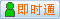會(huì)員『家瑞房產(chǎn)』在線
點(diǎn)擊發(fā)送短信聯(lián)系溝通